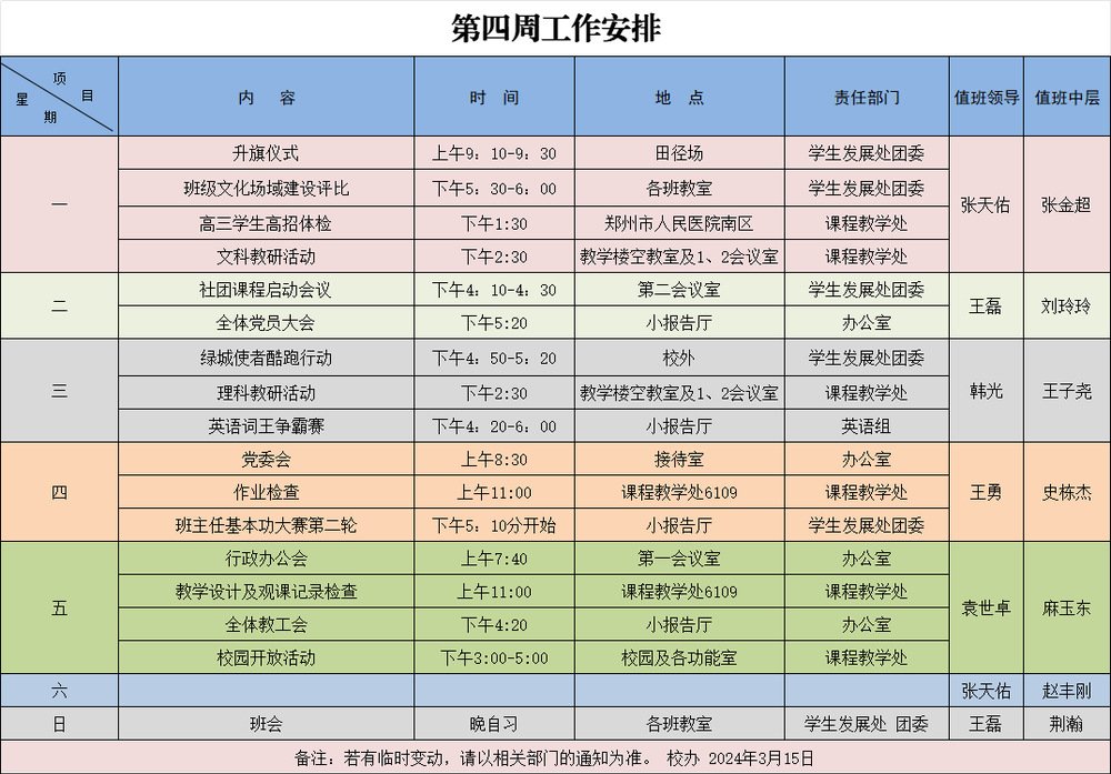www天路啦