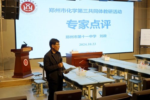 郑州市第十一中学刘政 继续浏览她以“胶体”为主题