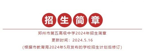 01 3.2024招生计划